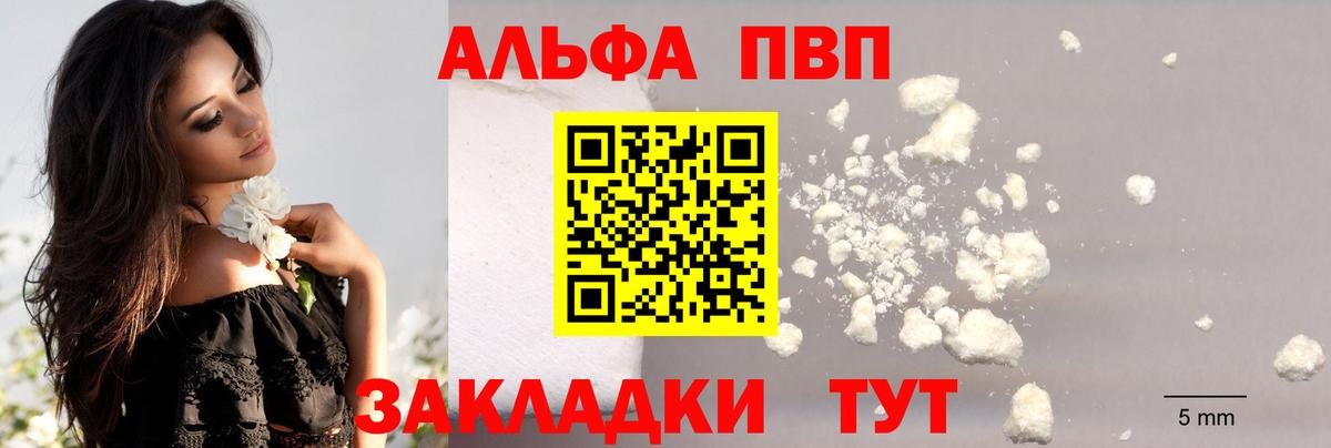 А ПВП крисы CK  A-PVP  Альфа ПВП Crystall  Торжок  Вход с VPN 