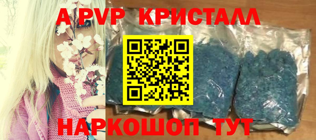 A-PVP СК КРИС Торжок