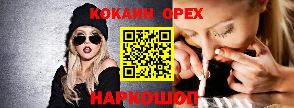 COCAIN Fish Scale  Вход с VPN  Торжок  COCAIN Эквадор 