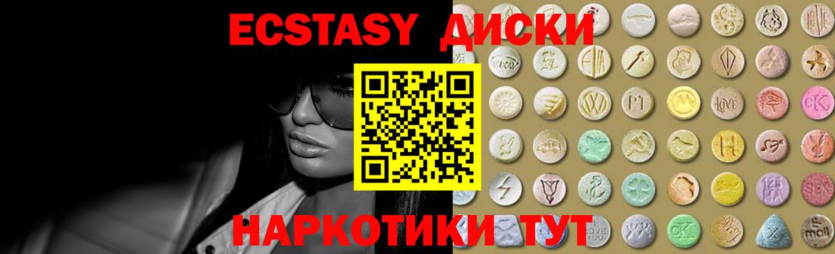 Ecstasy 280 MDMA  Вход с VPN  Торжок  Ecstasy mix 
