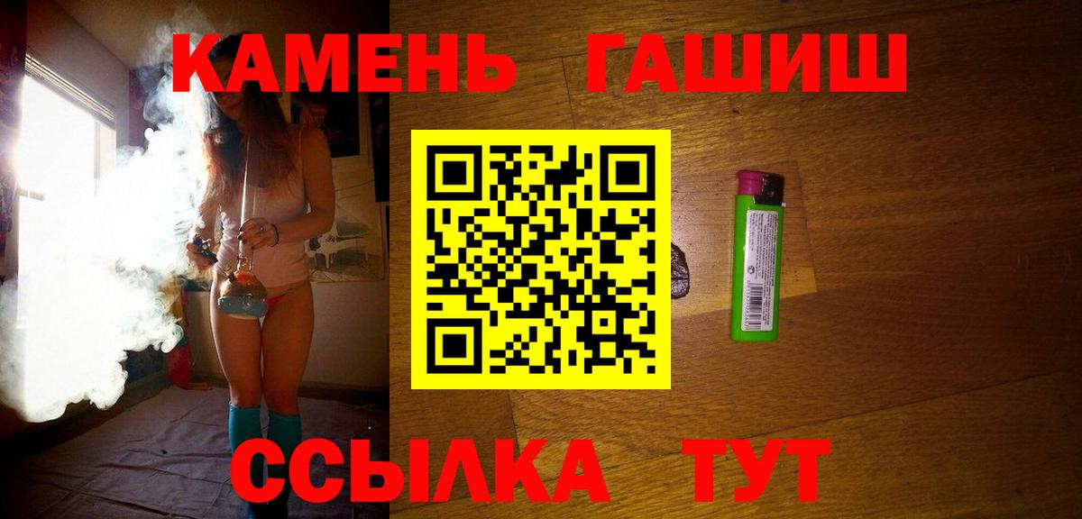 ГАШИШ Изолятор Торжок