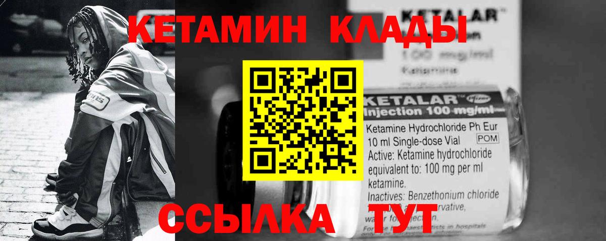 Торжок  Кетамин VHQ  Вход с VPN  mega как войти  КЕТАМИН VHQ 