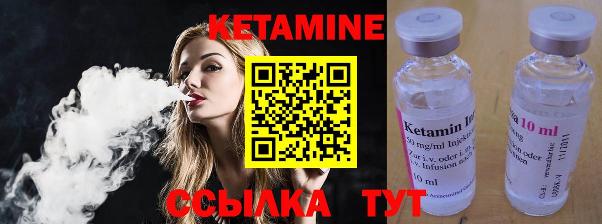 КЕТАМИН ketamine Торжок