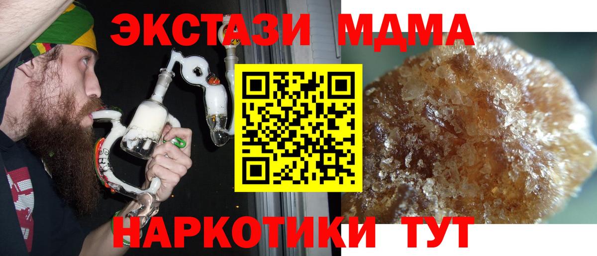 MDMA кристаллы  Вход с VPN  МДМА  МДМА Molly  Торжок 