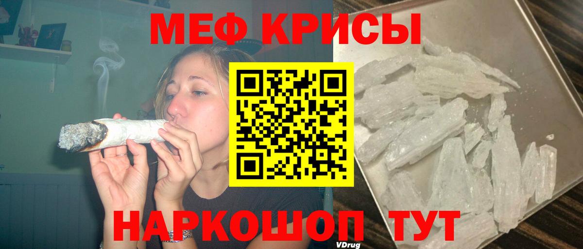 Меф мука Торжок