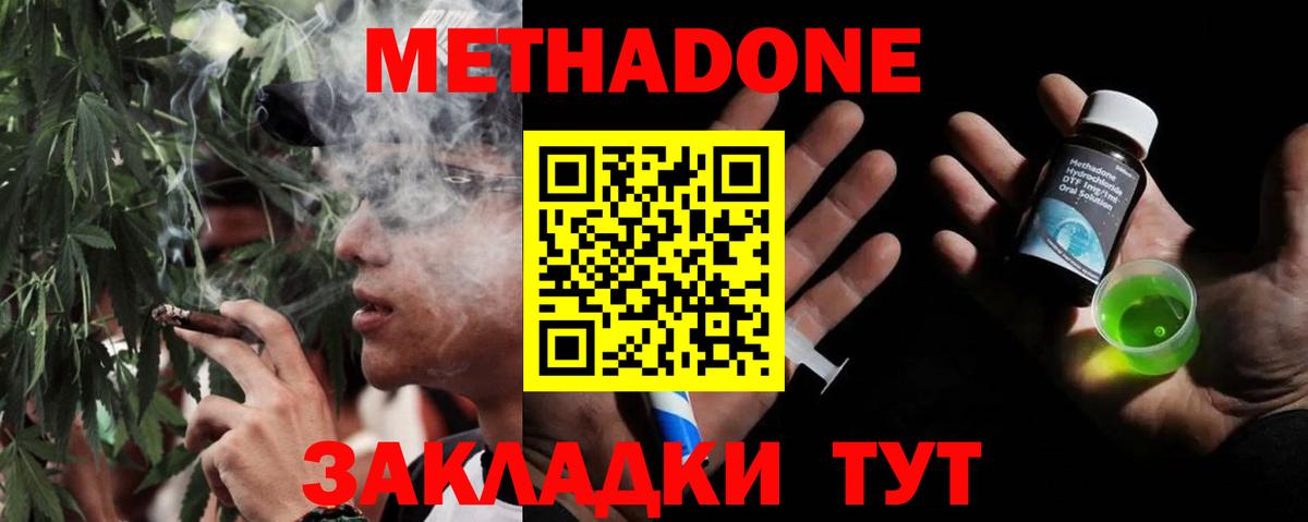 маркетплейс формула  Метадон VHQ  Вход с VPN  omg сайт  МЕТАДОН мёд  Торжок 