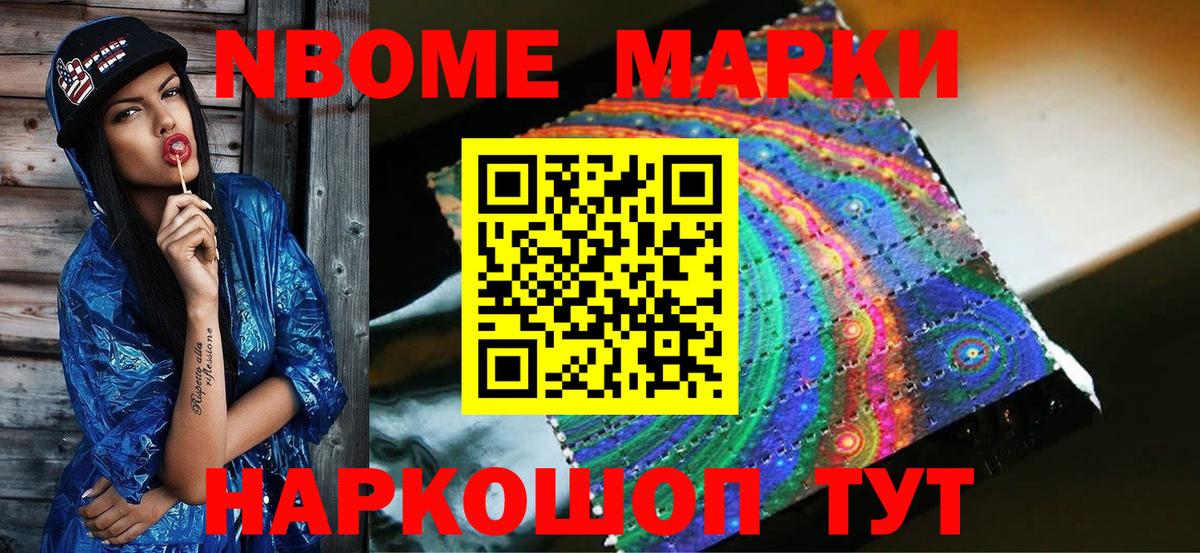 сколько стоит  Наркотические марки 1,5мг  Вход с VPN  Торжок 