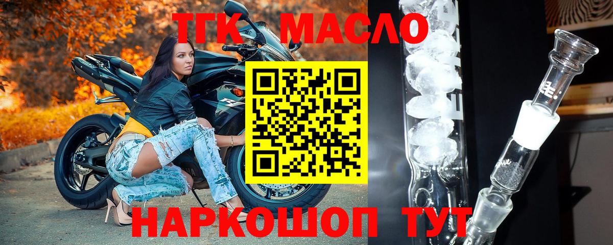 Торжок  ТГК концентрат  МЕГА маркетплейс  Вход с VPN  купить наркоту 