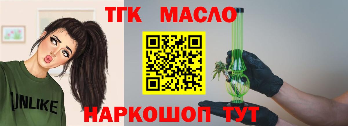 Дистиллят ТГК Wax Торжок