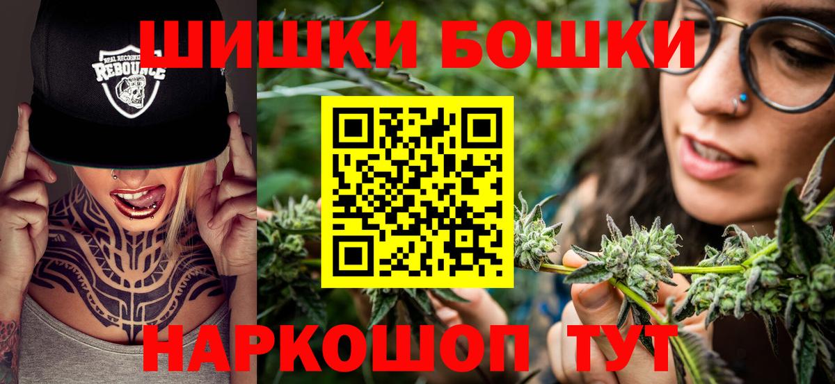 Торжок  Шишки марихуана LSD WEED  Вход с VPN  Бошки Шишки THC 21% 